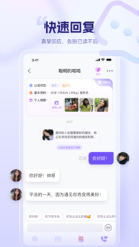 同心同悅截圖