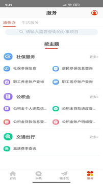 掌上城口截圖