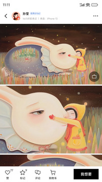 Artand截圖