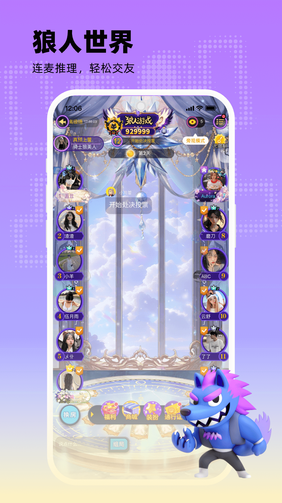 玩吧截圖預(yù)覽