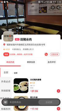 物物地圖截圖