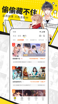 快看漫畫截圖