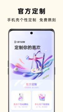 OPPO商城截圖