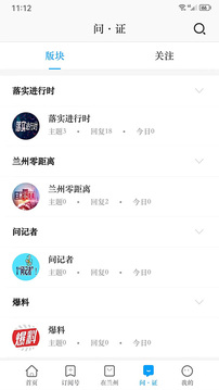 愛蘭州截圖