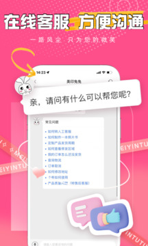 美印兔兔截圖