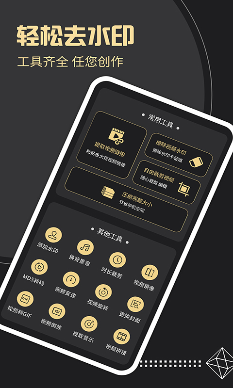 应用截图1预览