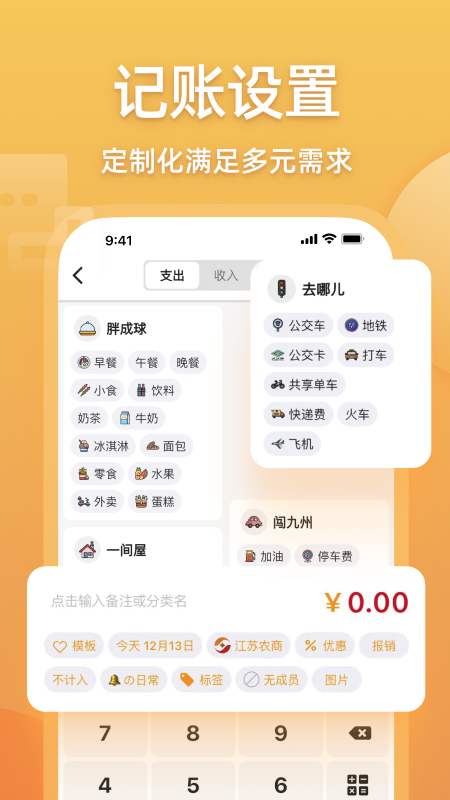 应用截图3预览