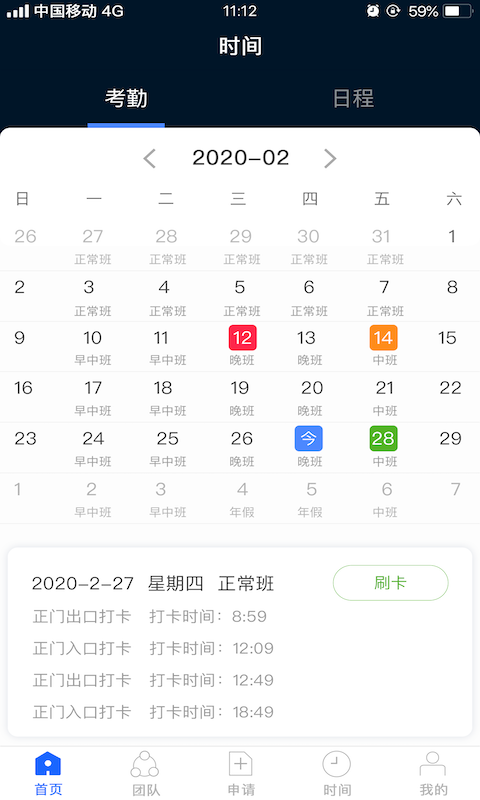 应用截图3预览