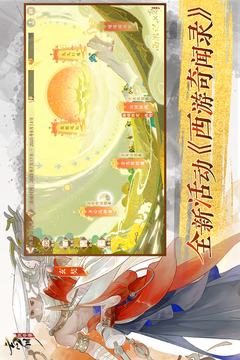 忘川風(fēng)華錄截圖
