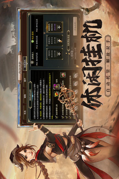 三國群英傳：國戰(zhàn)版截圖
