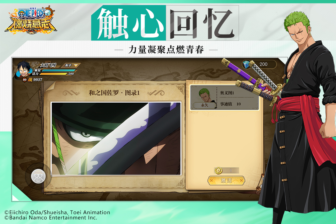 航海王：燃燒意志截圖預(yù)覽