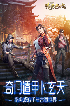 鬼語迷城截圖