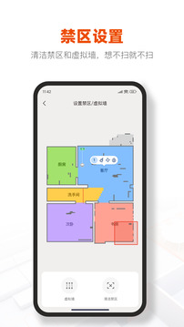 UWANT HOME截圖