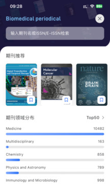 MedPeer截圖
