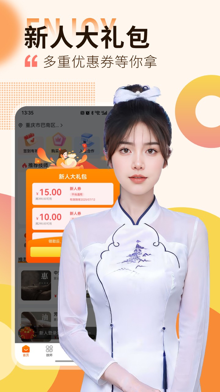 应用截图4预览
