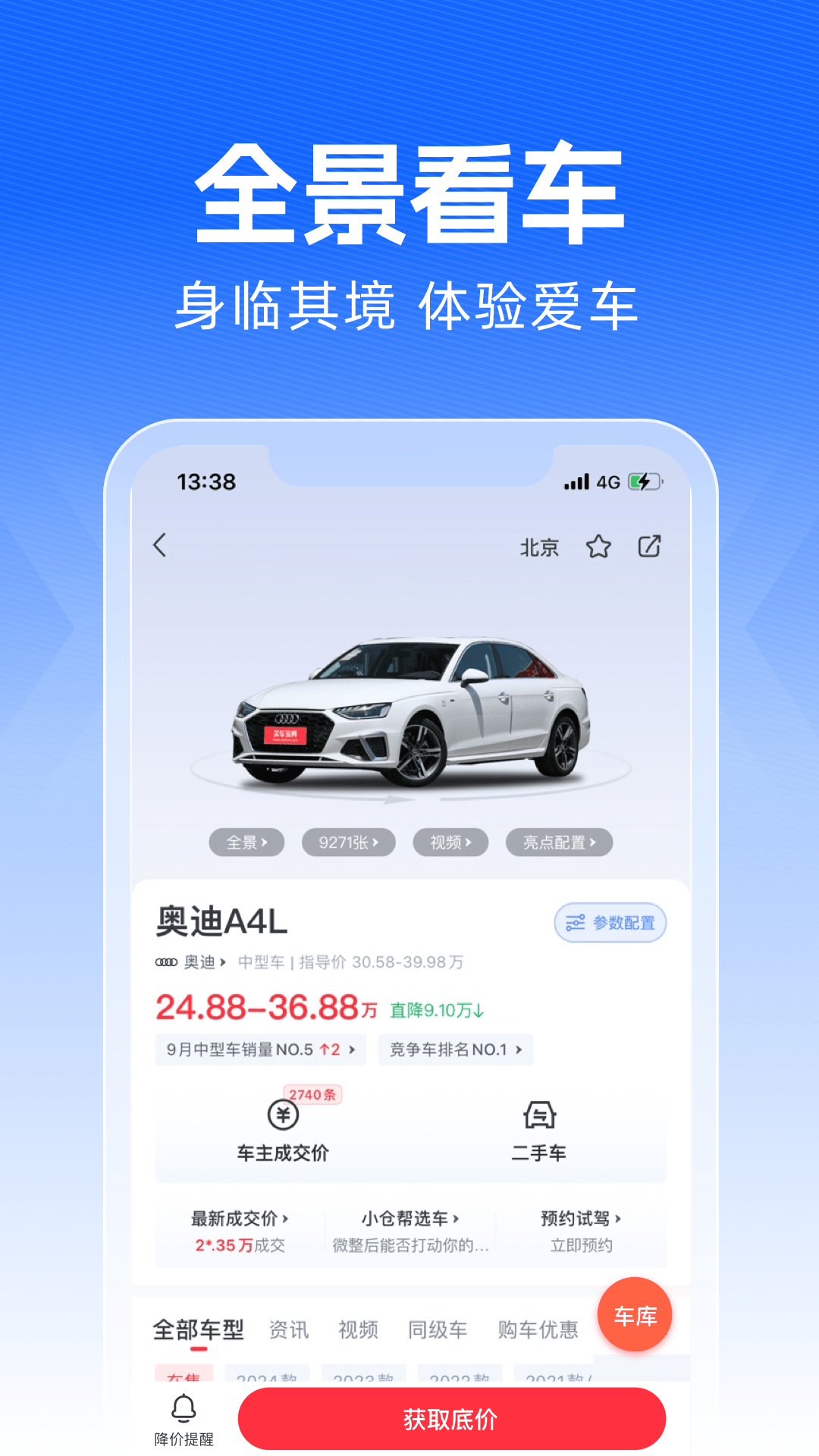 应用截图4预览