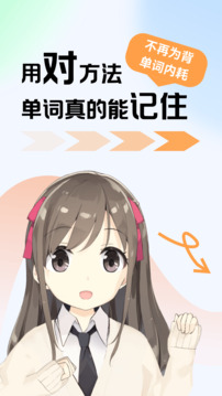 萊特英語(yǔ)學(xué)習(xí)背單詞截圖