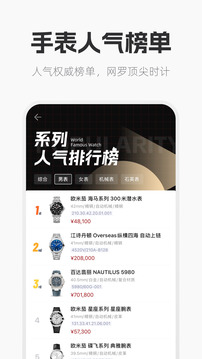 手表范截圖