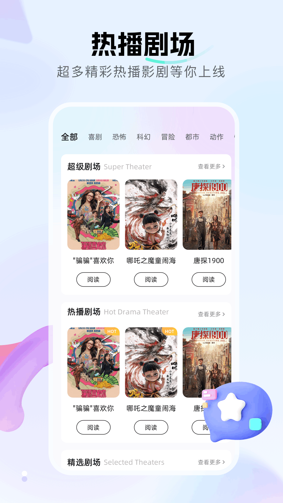 好好看截圖預覽