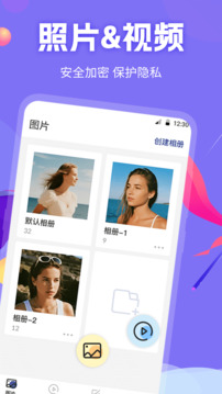 私密截圖