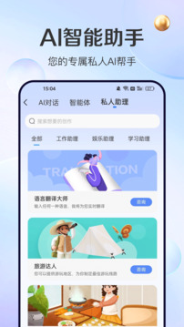 AI創(chuàng)作魚截圖