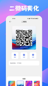 碼兌掃截圖