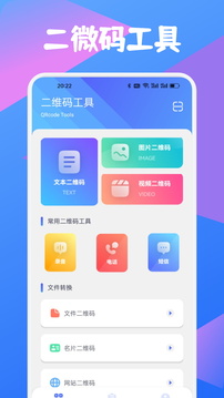 碼兌掃截圖