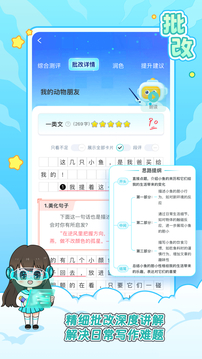 筆神作文截圖