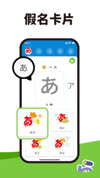 MOJiKana截圖