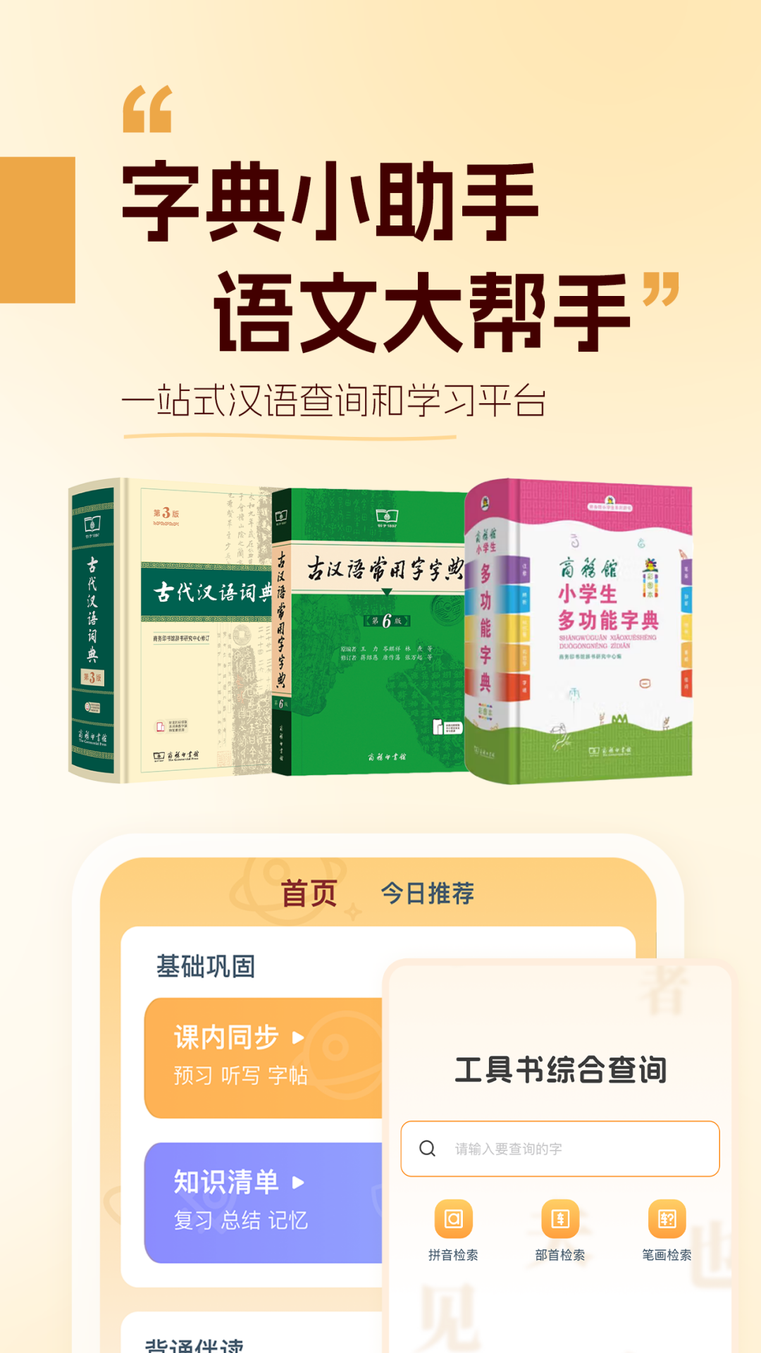 应用截图1预览