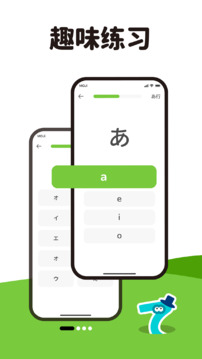 MOJiKana截圖