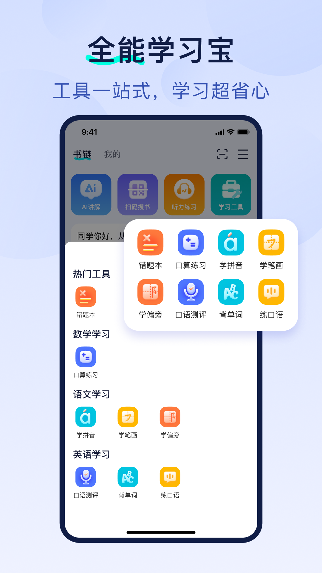 書鏈截圖預(yù)覽