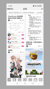 MBTIO截圖