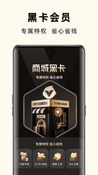 OPPO商城截圖