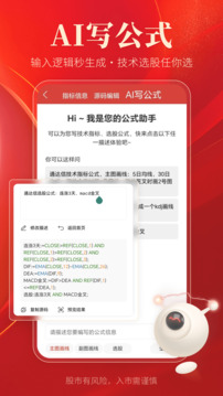 通達信截圖