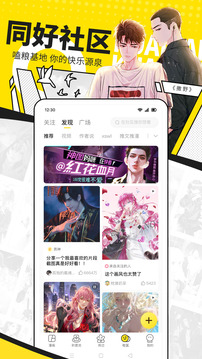 快看漫畫截圖