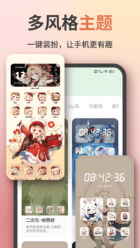 魔法小組件截圖
