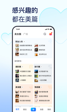美篇截圖