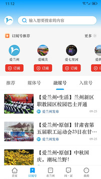 愛蘭州截圖