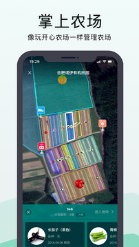 神農(nóng)口袋截圖