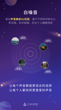 幻休截圖