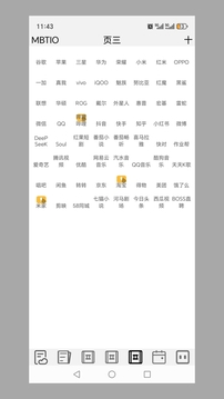 MBTIO截圖