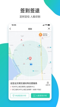 志愿匯截圖
