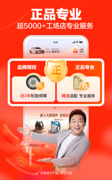 途虎養(yǎng)車截圖