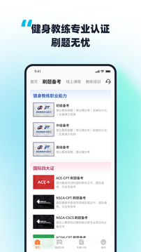 教練王者截圖