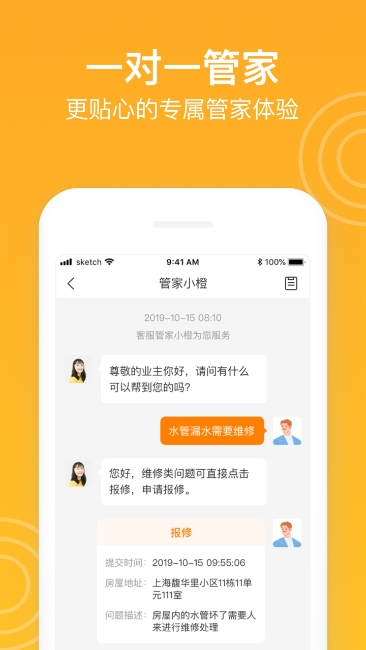 应用截图2预览