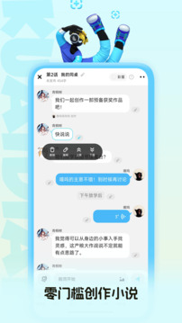 快點(diǎn)閱讀截圖