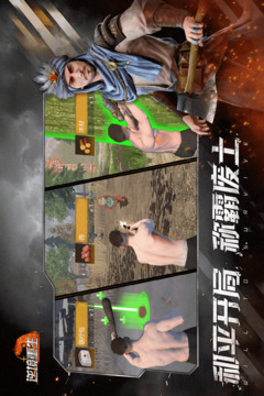 逆境重生截圖