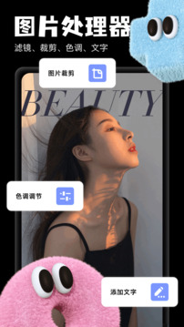 蝙蝠圖片助手截圖