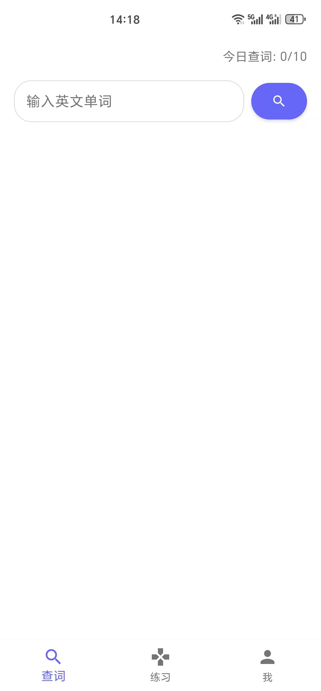 英語單詞寶截圖預(yù)覽